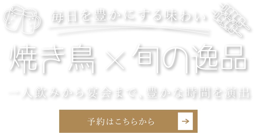 毎日を少し豊かにする味わい